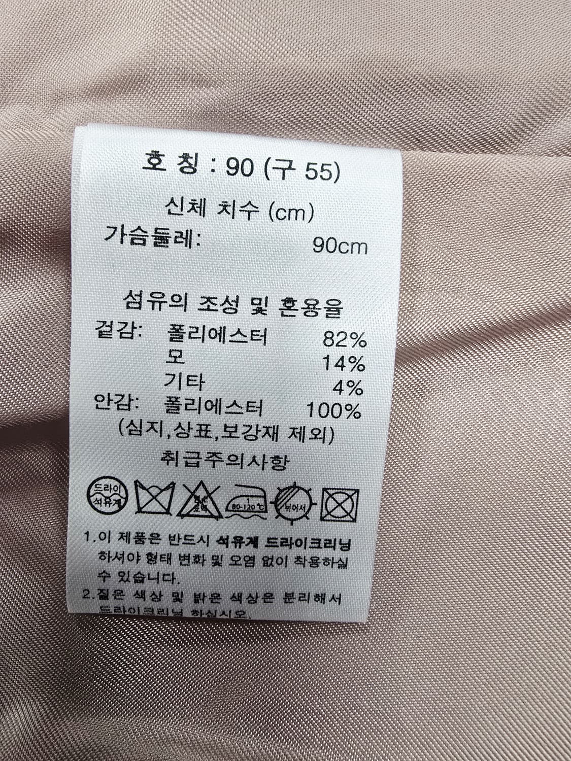 폴앤조 헤링본 체크 자켓 상품이미지9
