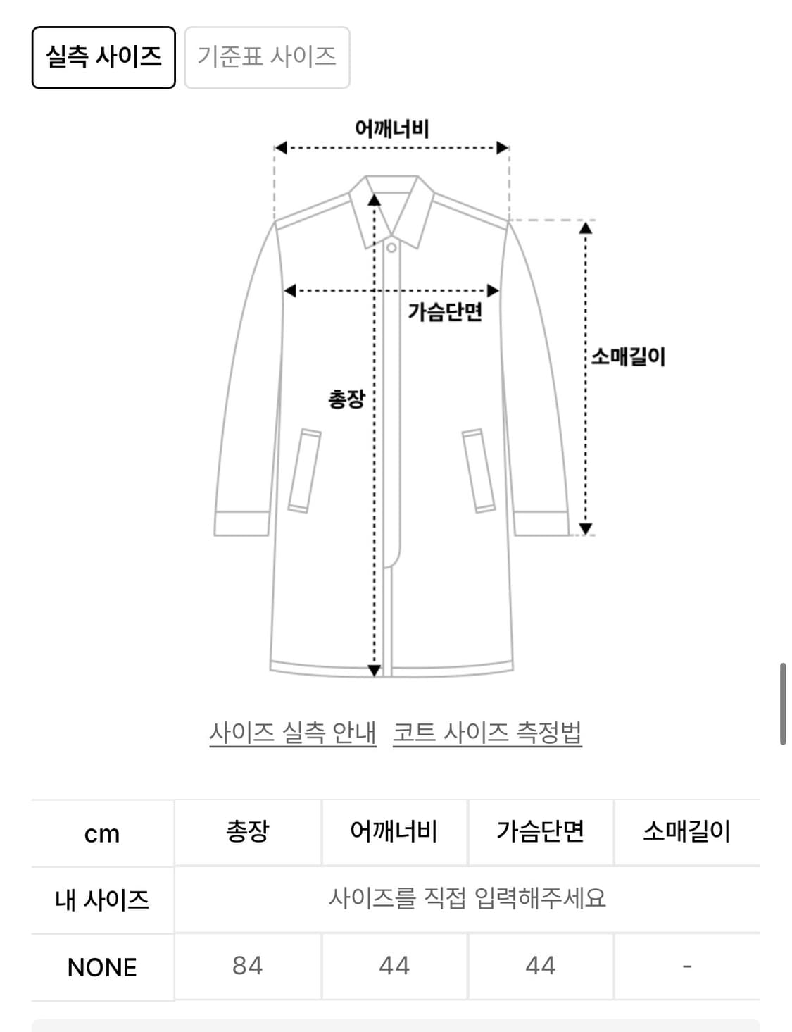 비엔프롬 From mustang coat 퍼 트리밍 무스탕 (Black) 상품이미지3