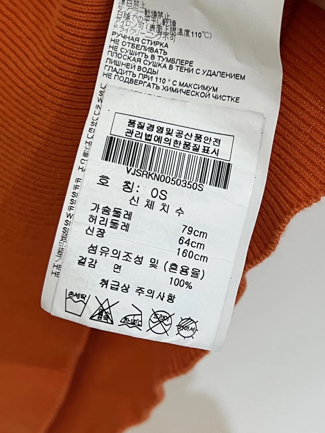 비비안웨스트우드 니트 상품이미지3