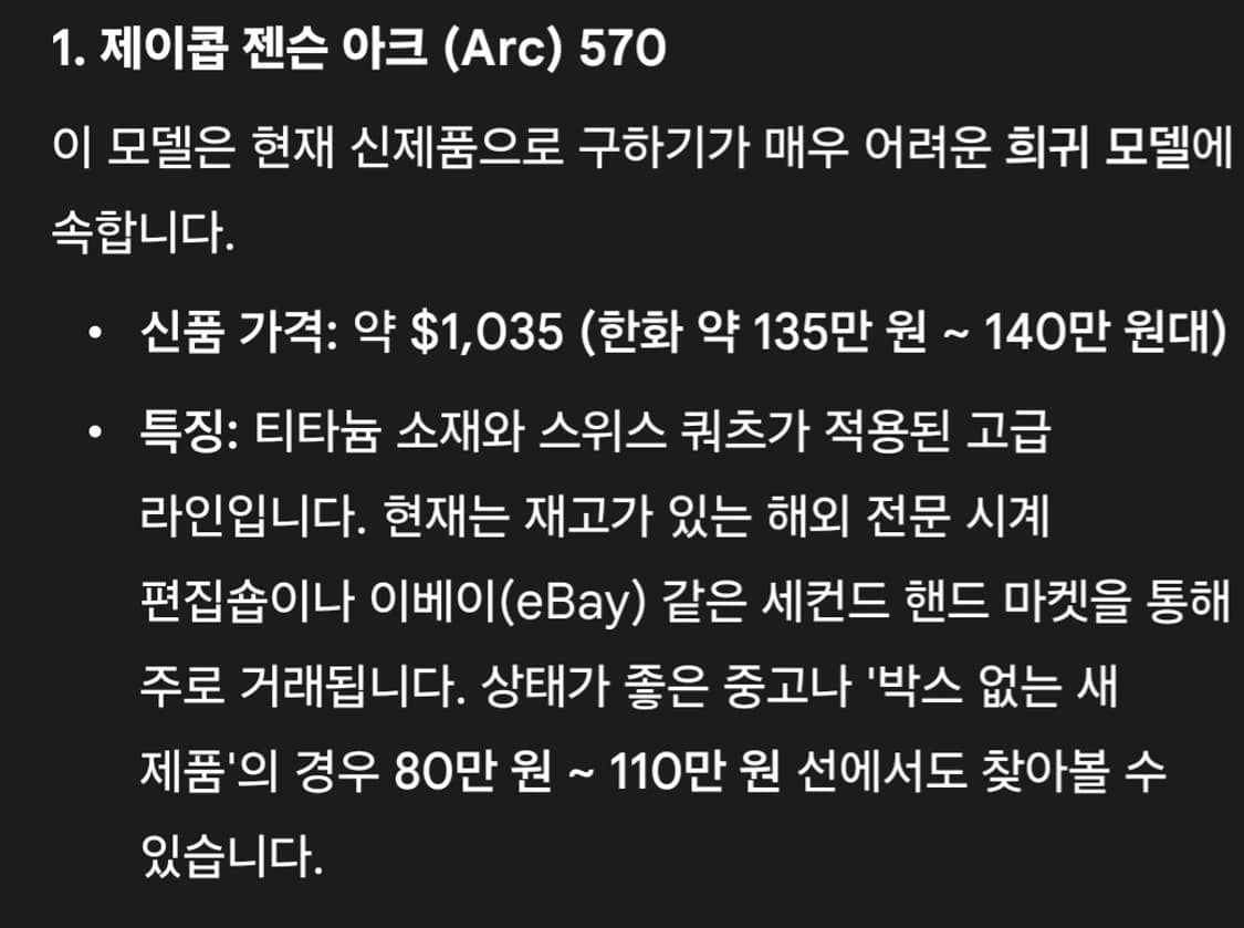 제이콥 젠슨 (야곱 옌센) 명품 시계 상품이미지7