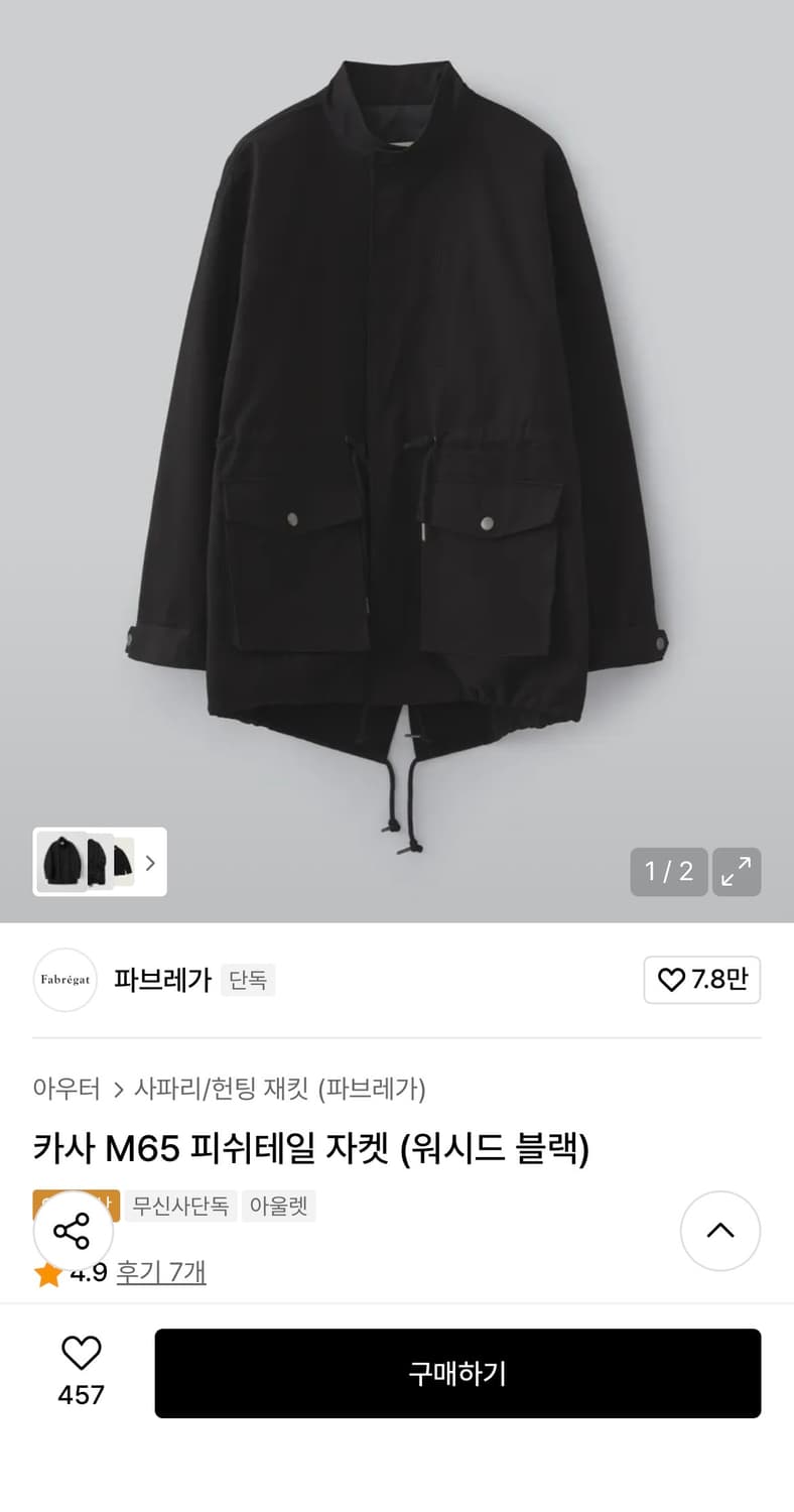 파브레가 카사 m65 피쉬테일 자켓 블랙 상품이미지1