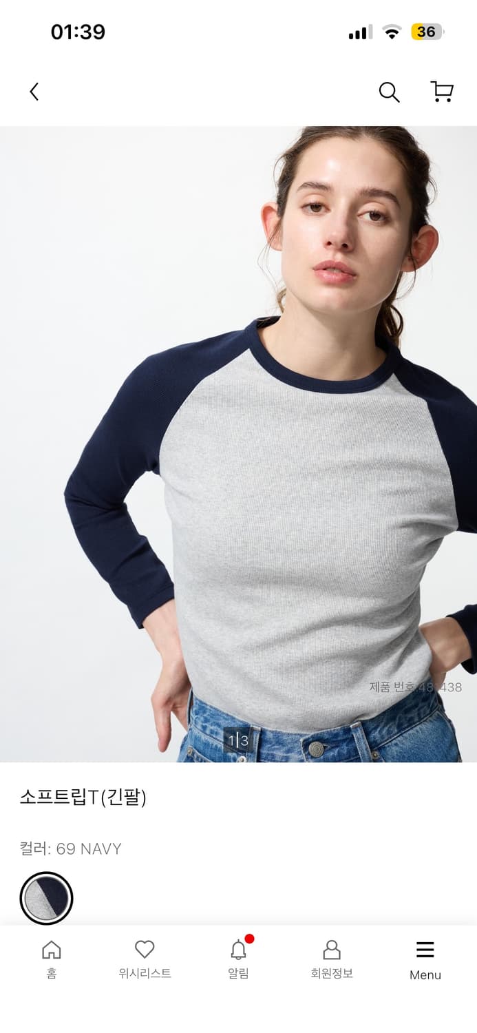 유니클로 소프트립T 긴팔 네이비 상품이미지1