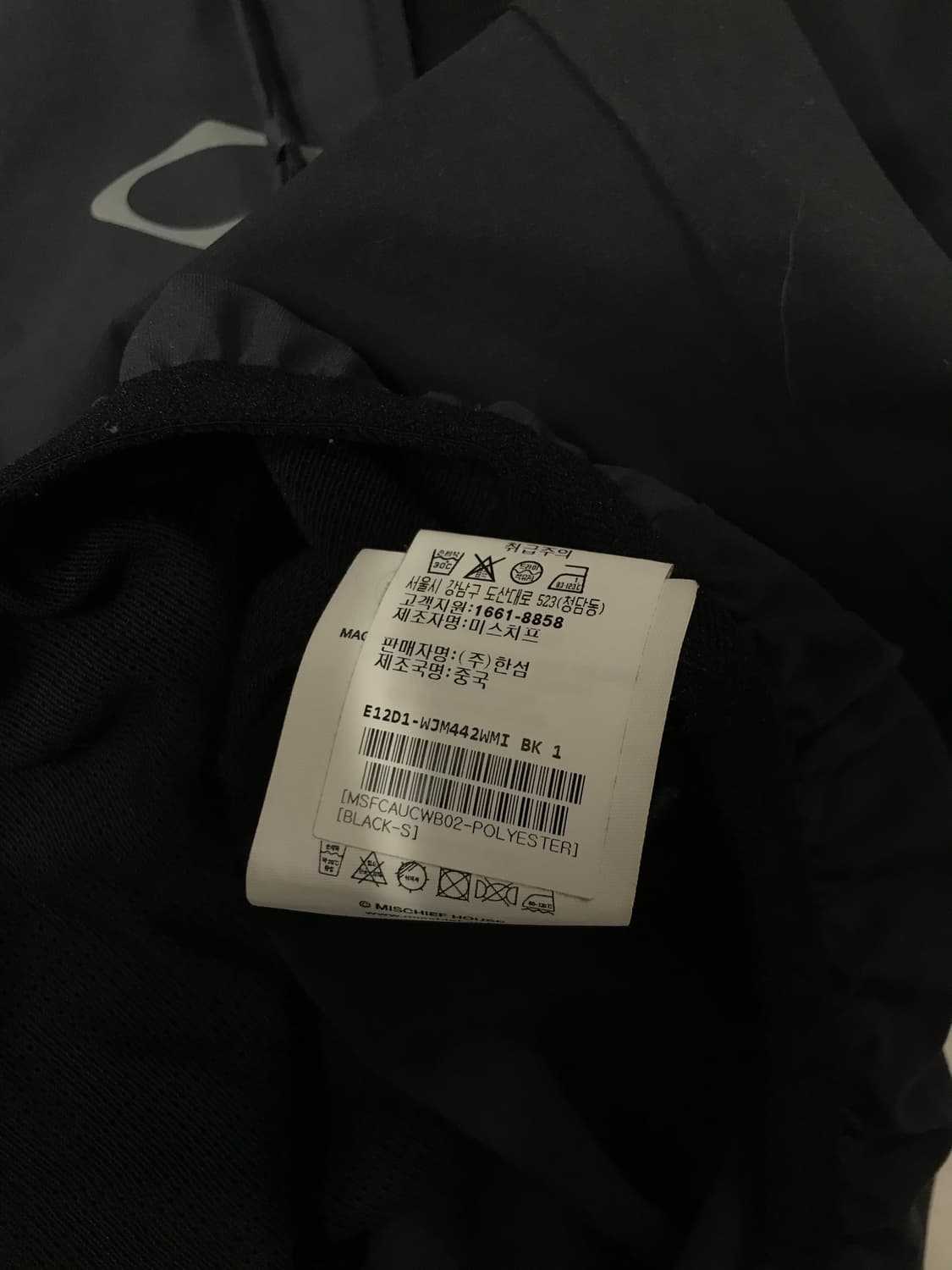 미스치프 바람막이 S 상품이미지2