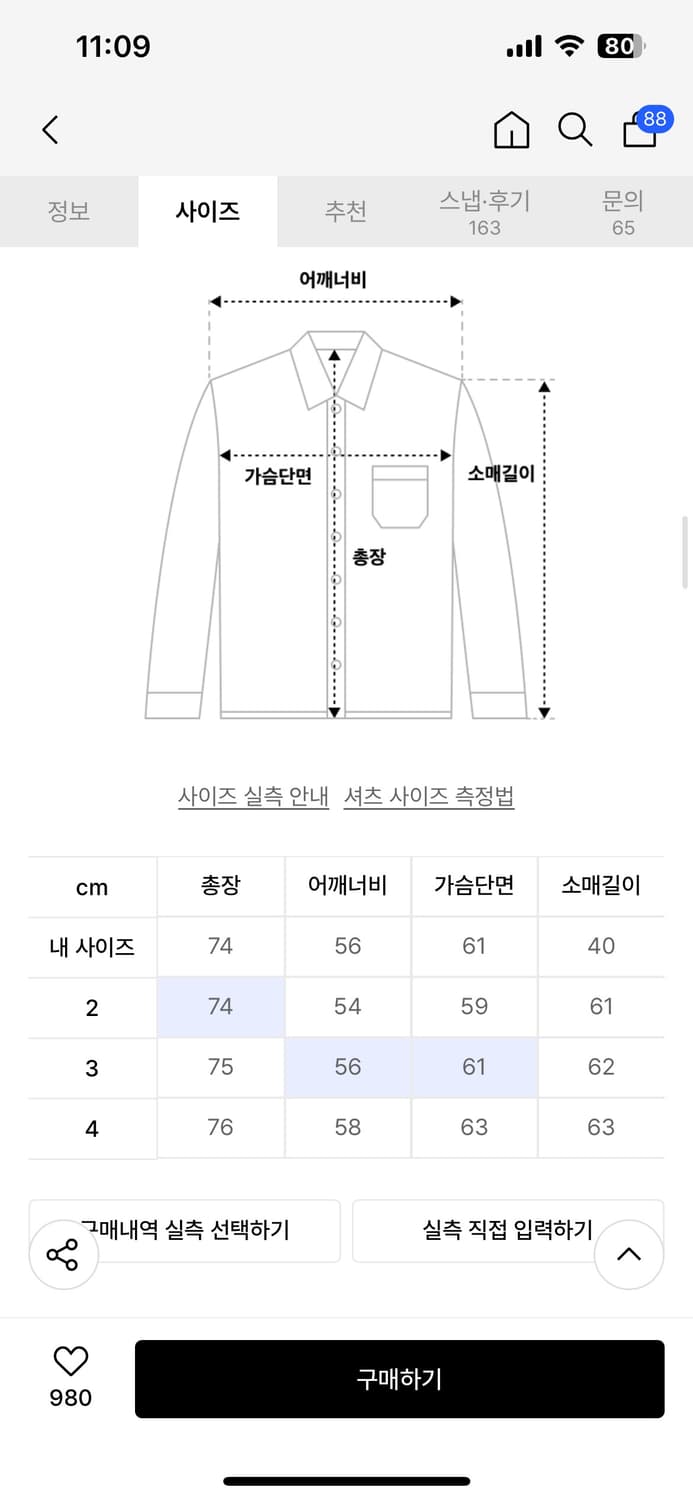 아르반 블루베리 스트라이프 셔츠 다이드 블루베이 2사이즈 새상품 상품이미지5