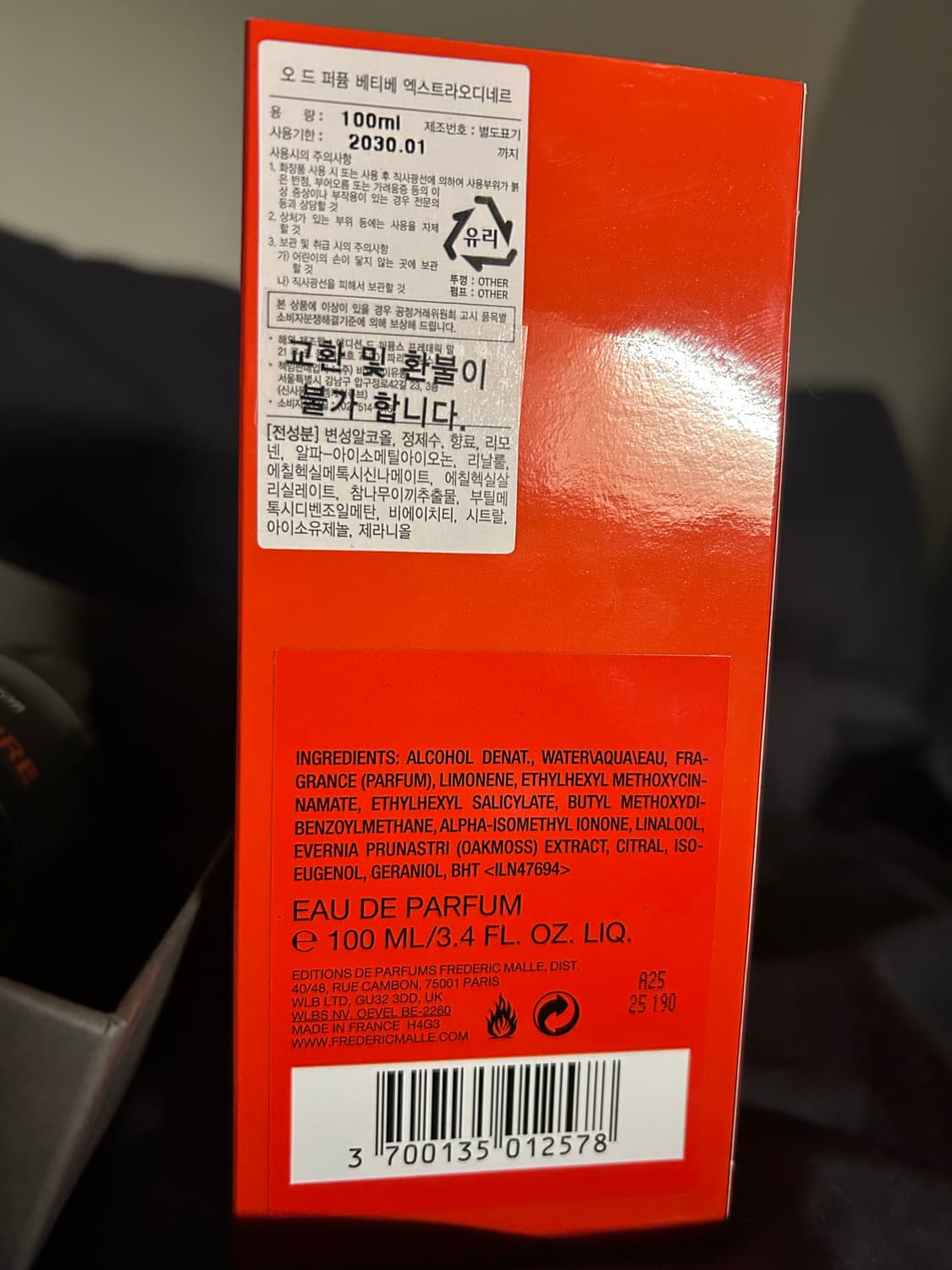 프레데릭말 베티버 100ml 국문택 상품이미지3