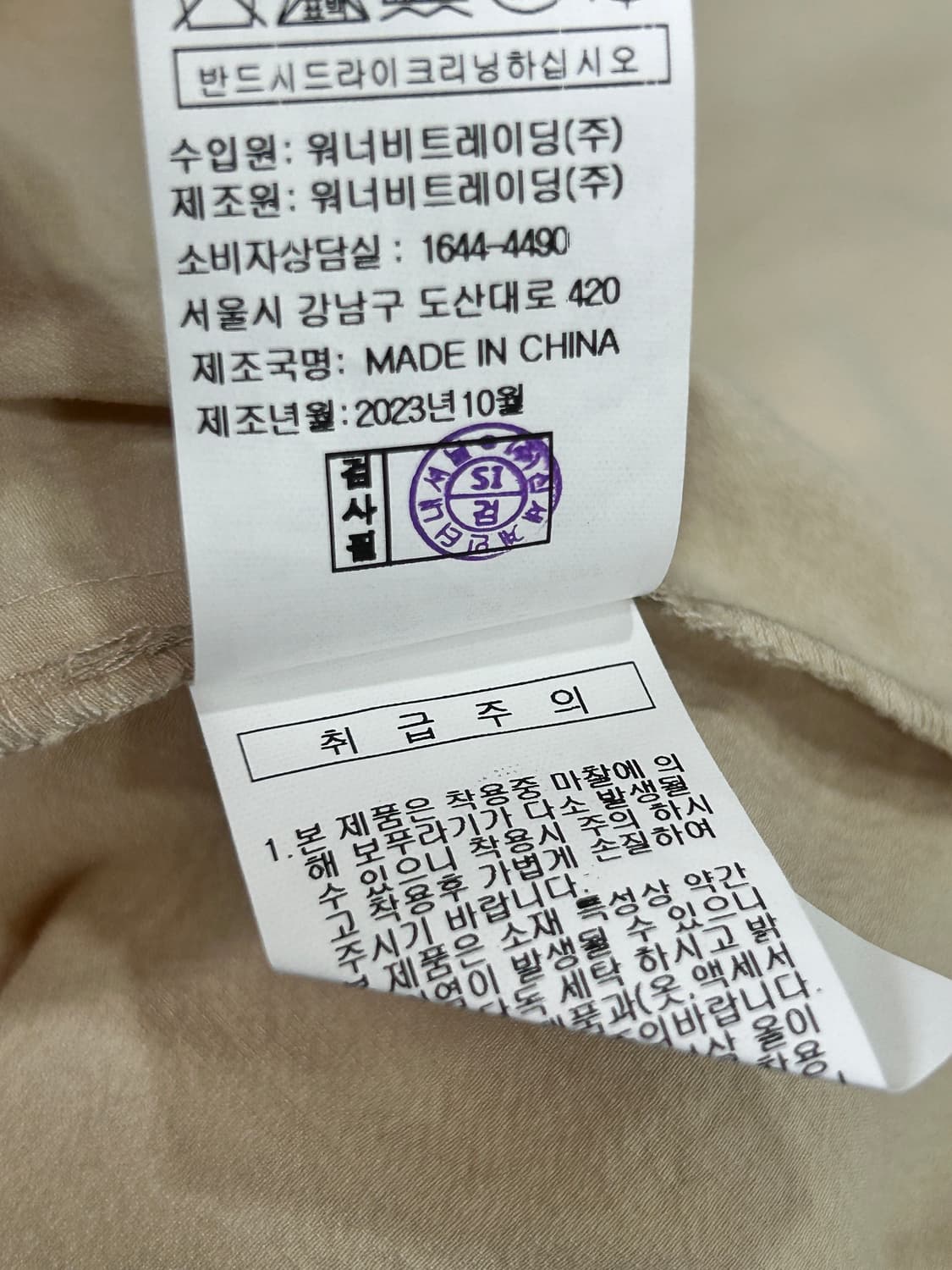 지컷 Gcut 바스락 벨티드 롱 원피스 플레어 베이지 M 상품이미지10