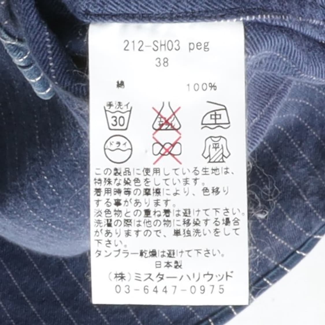 엔 할리우드 N. Hoolywood Wabash Denim Shirt   상품이미지8
