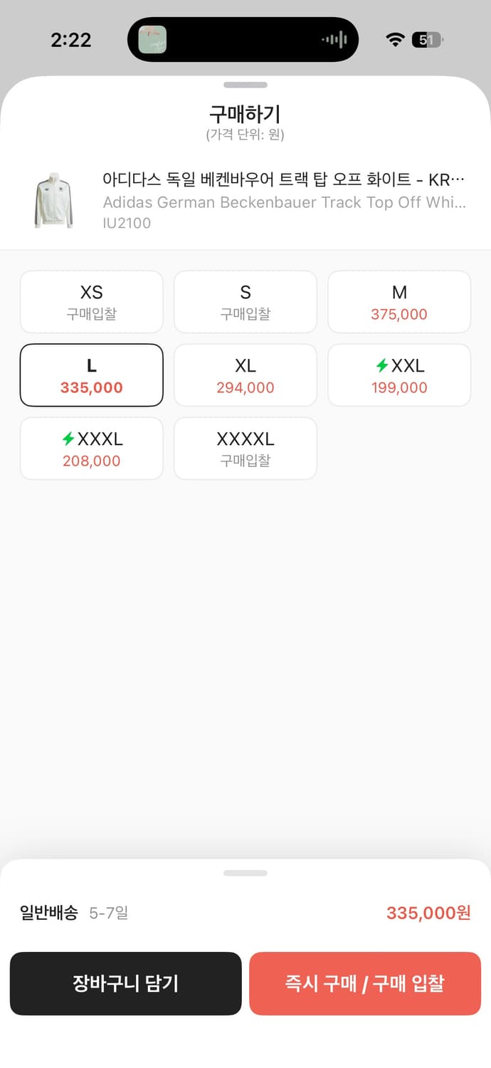 아디다스 독일 베켄바우어 트랙 탑 오프 화이트 - KR 사이즈 (L) 상품이미지10