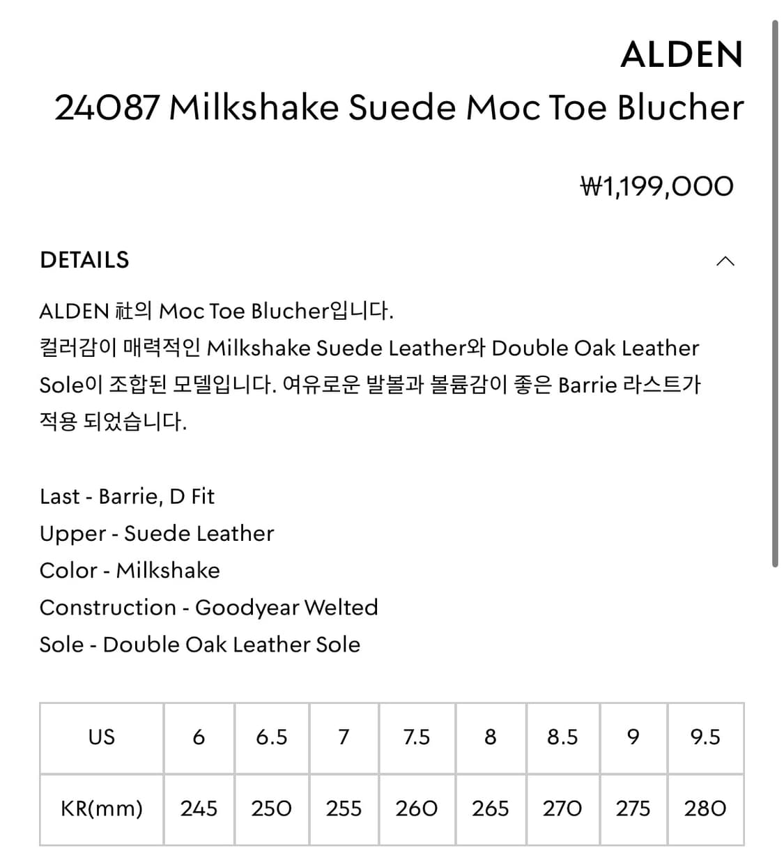 알든 24087 밀크쉐이크 스웨이드 7.5d 상품이미지10