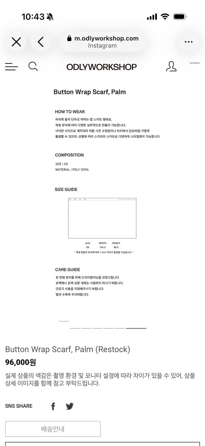 오들리워크샵 Button Wrap Scarf, Palm 상품이미지3