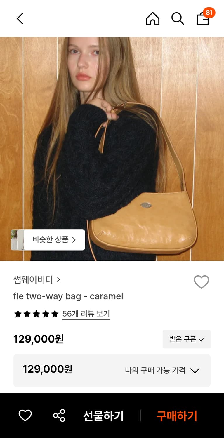 썸웨어버터 fle two way bag 숄더백 크로스백 상품이미지2
