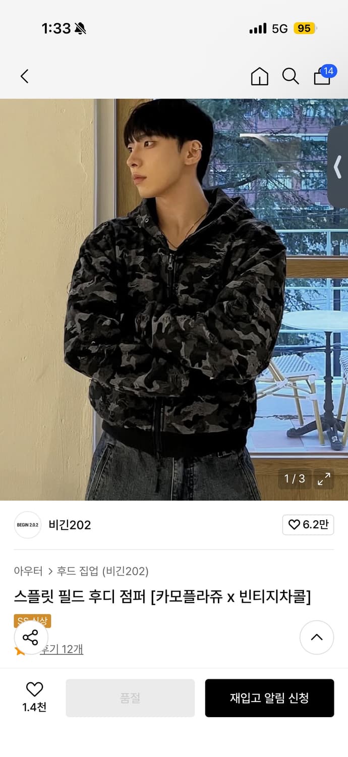 스플릿 필드 후디 점퍼 [카모플라쥬 x 빈티지차콜] 품절상품 상품이미지1