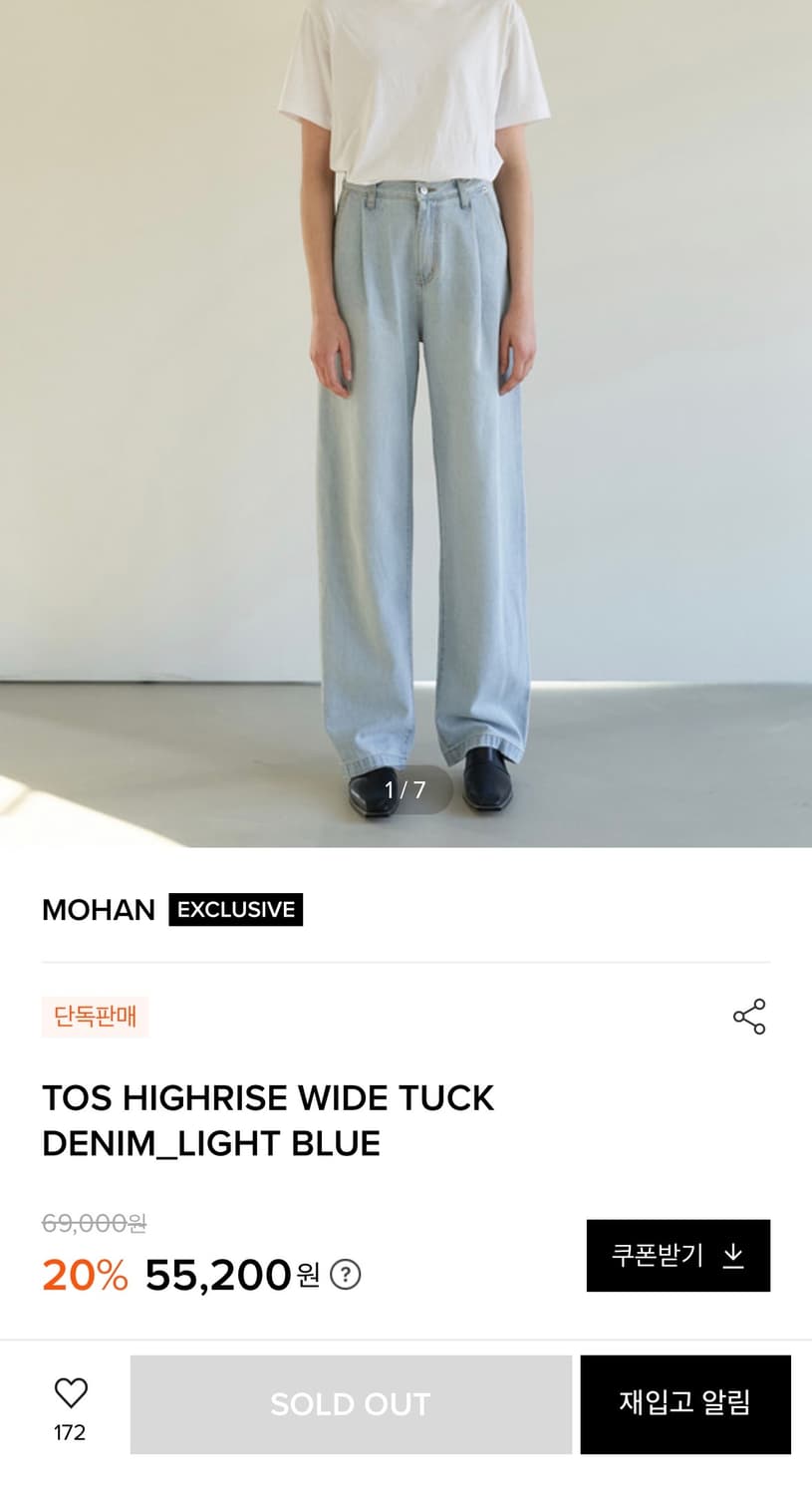 S) 모한 와이드 턱 데님 라이트 블루 새상품 상품이미지2