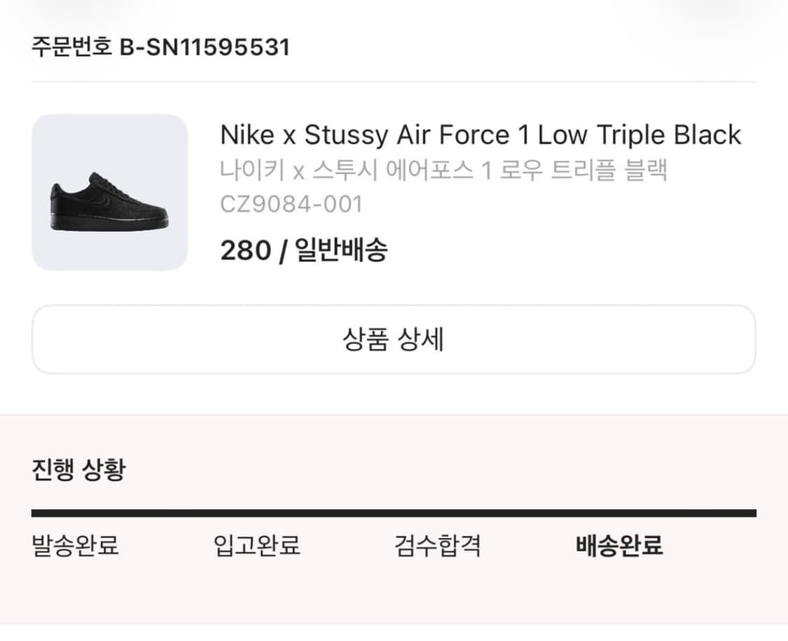 나이키 스투시 포스 블랙 280 상품이미지5