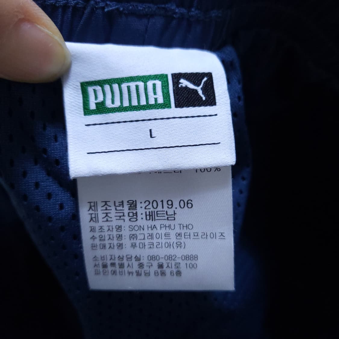 푸마 남성 조거팬츠 L 0224 상품이미지4