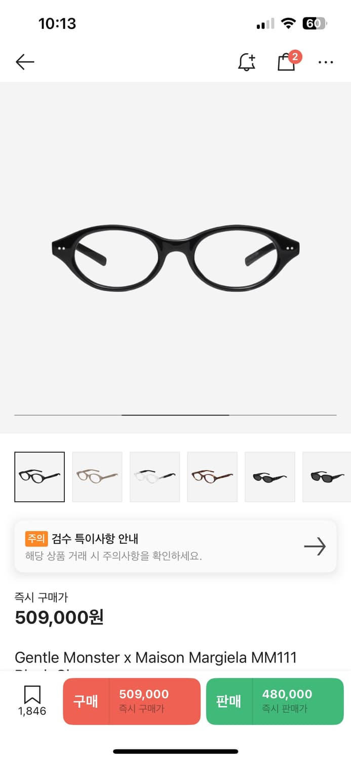 젠틀몬스터 마르지엘라 mm111 상품이미지1