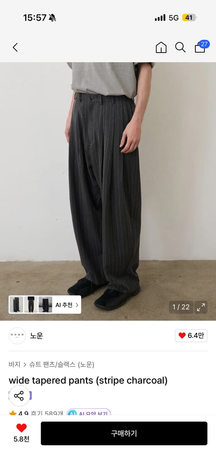 노운 스트라이프 팬츠 판매합니다 상품이미지1