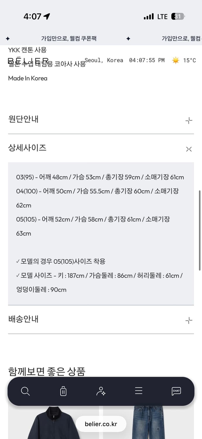 벨리에 브로큰 엄브렐라 재팬 데님자켓 3(95) 상품이미지3