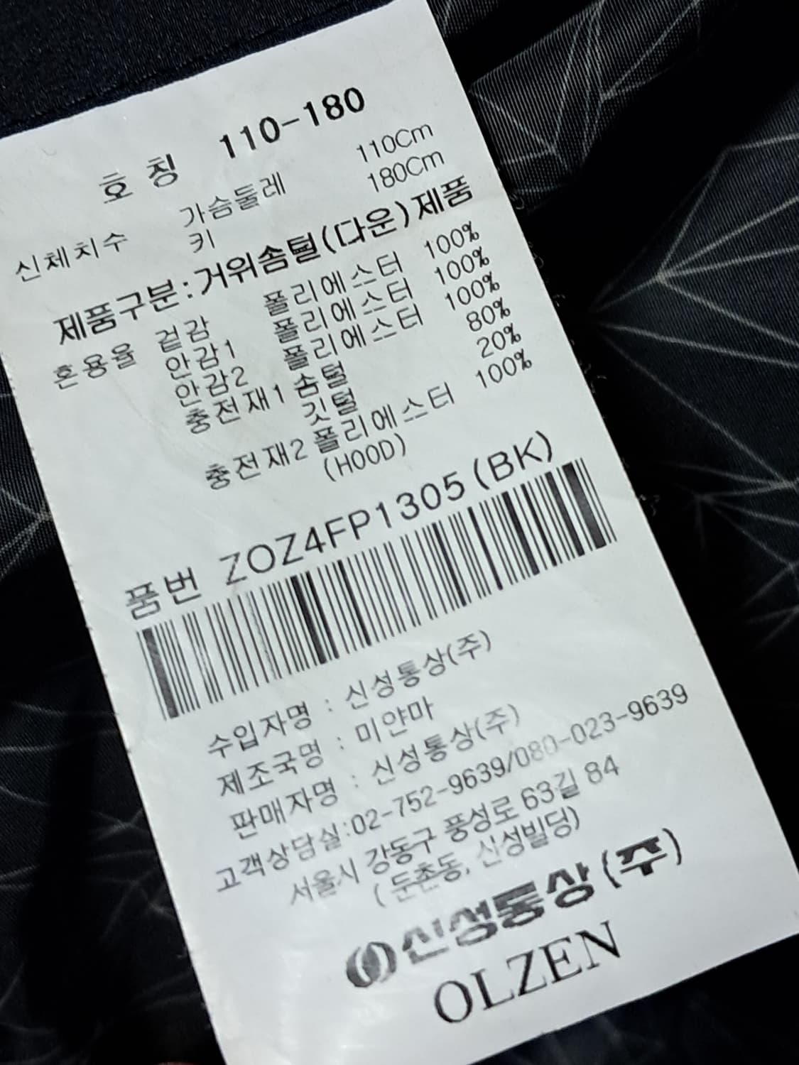 올젠 롱패딩 남성110  상품이미지10