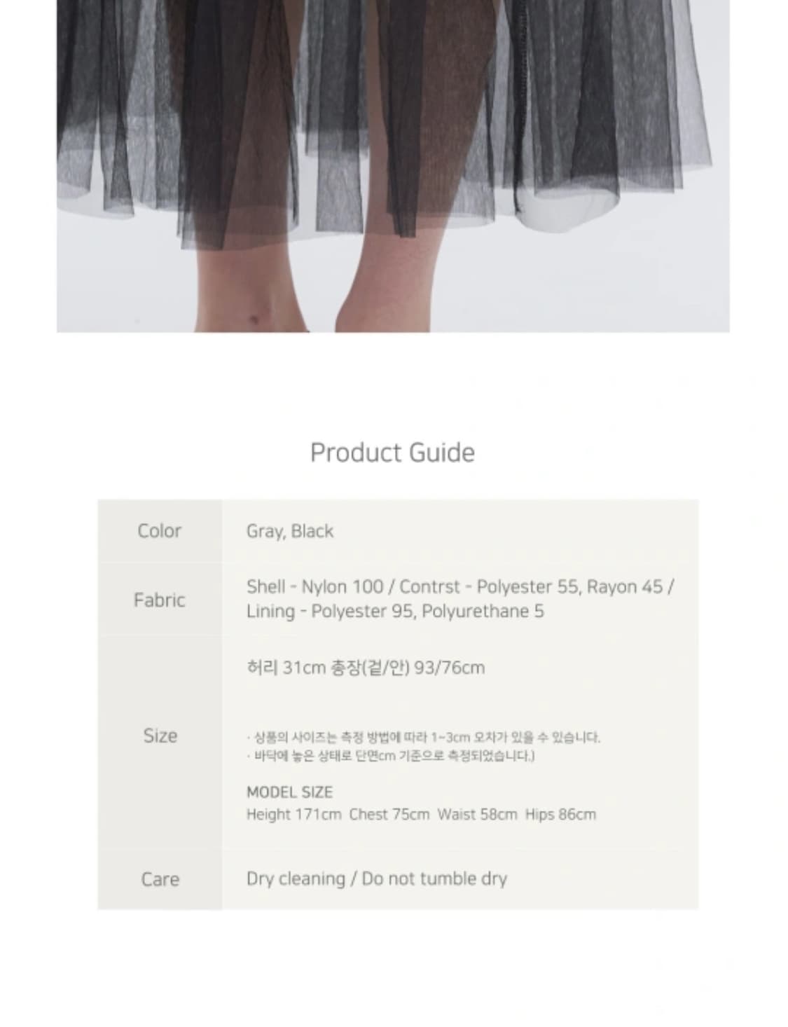 wittyandhumble 레이어드 시스루 샤스커트 mesh long 상품이미지3