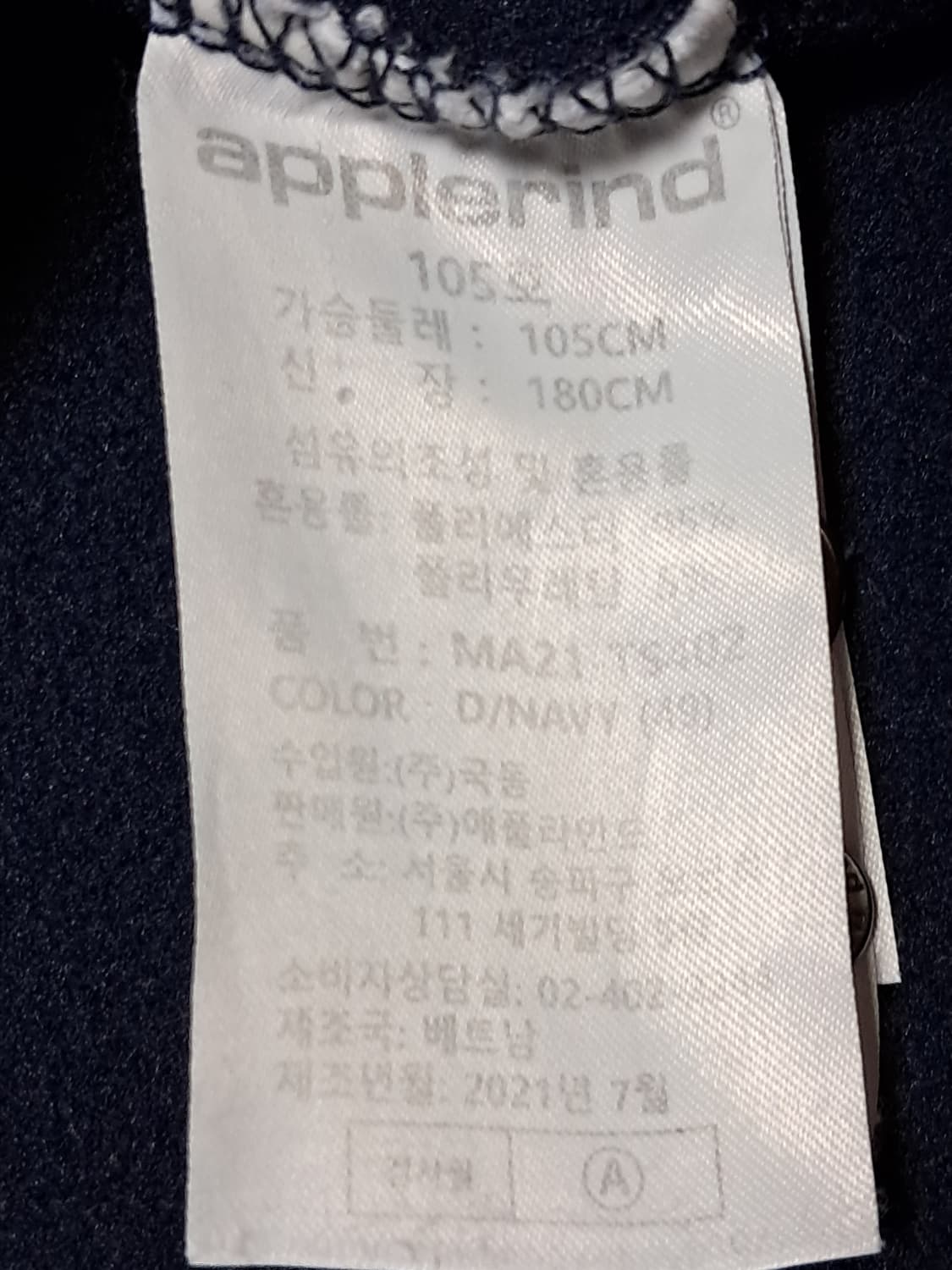애플라인드 긴팔티 105 상품이미지8