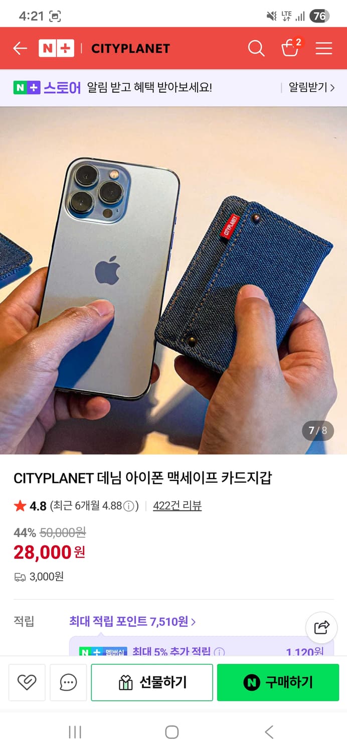 CITYPLANET 데님 아이폰 맥세이프 카드지갑 새상품 상품이미지4