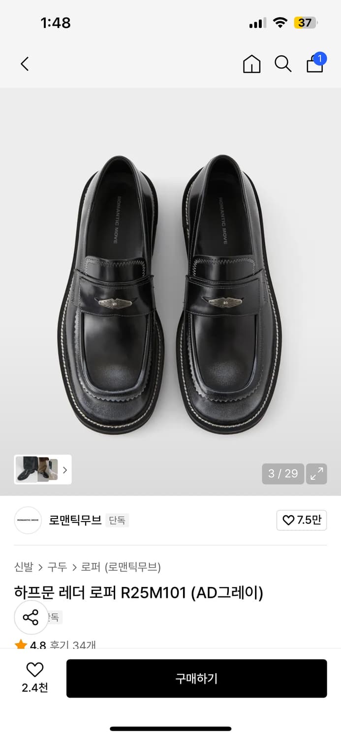 로맨틱무브 하프문 로퍼 판매합니다.! 상품이미지2