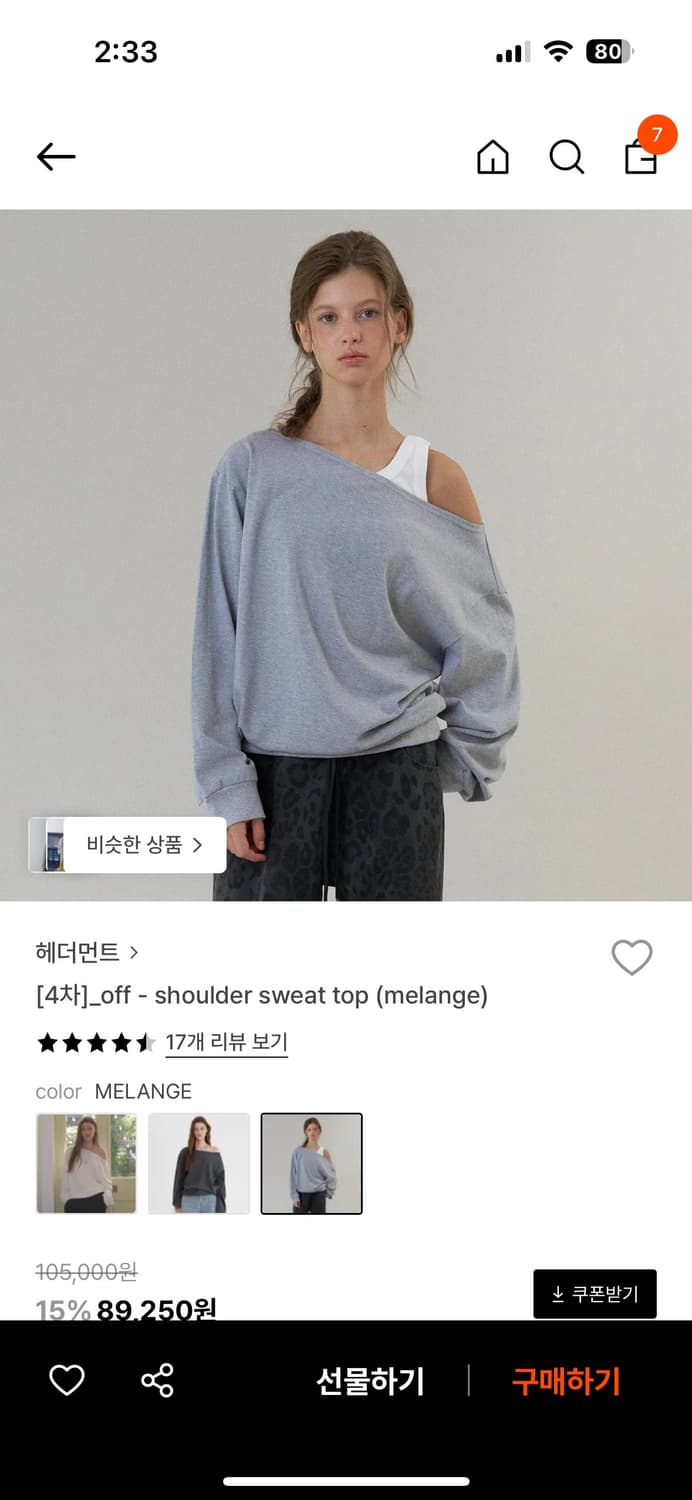 헤더먼트 오프숄더 멜란지 상품이미지1