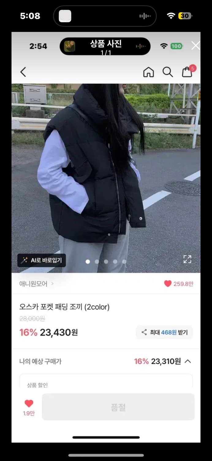 애니원모어 패딩 조끼 블랙 상품이미지1