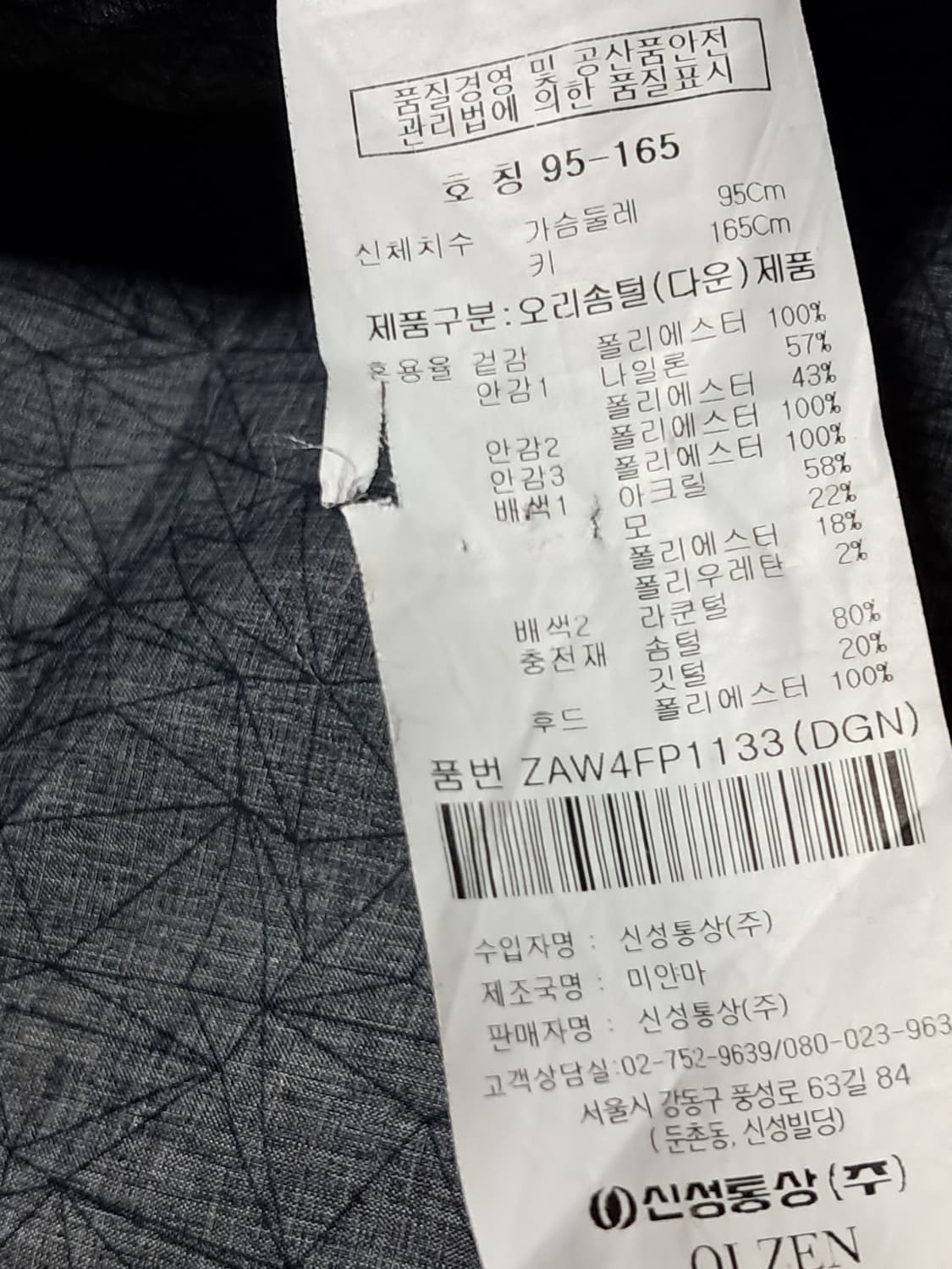 올젠 야상 패딩 남성95  상품이미지10