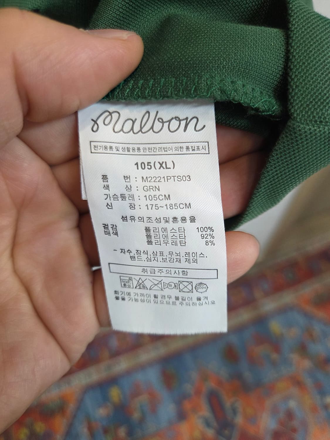 말본 자수로고 그린 카라반팔 xl 상품이미지6