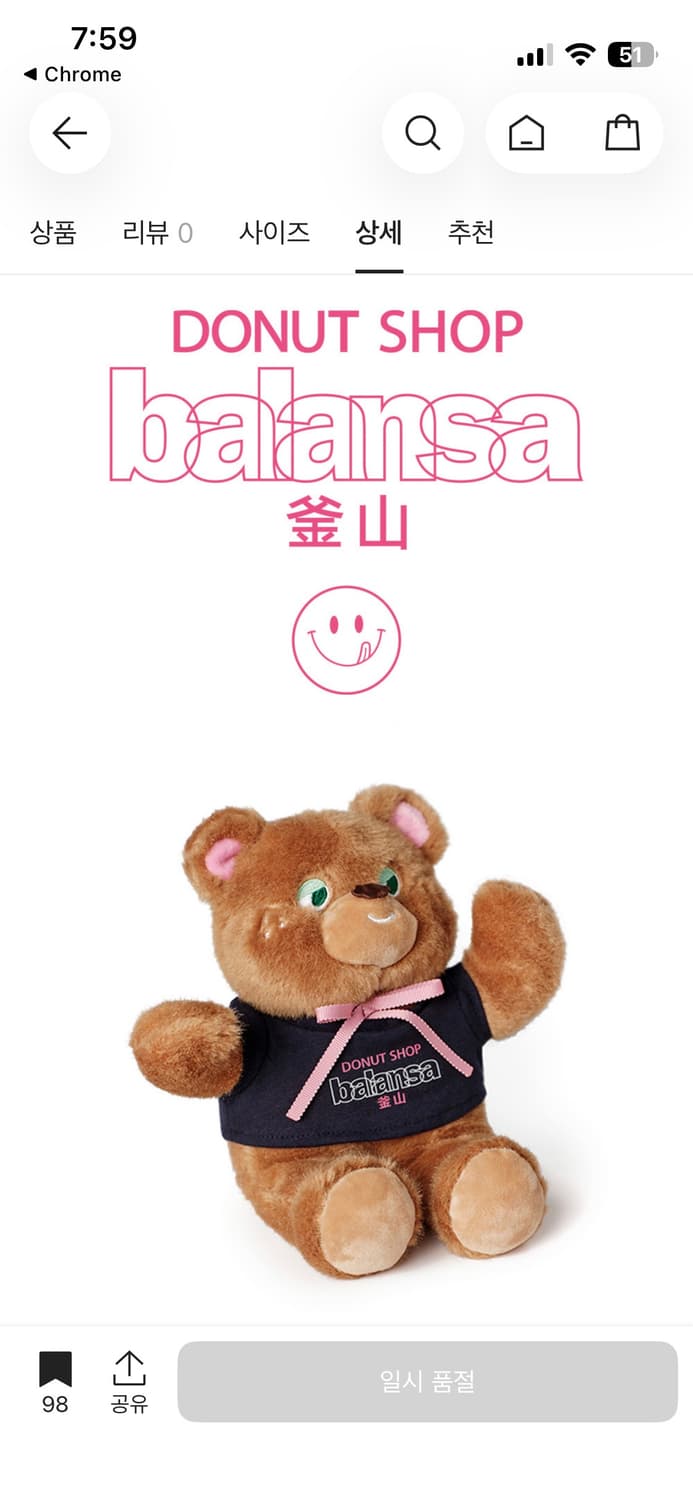 발란사 x Knotted Sugar bear brown (미개봉) 상품이미지1