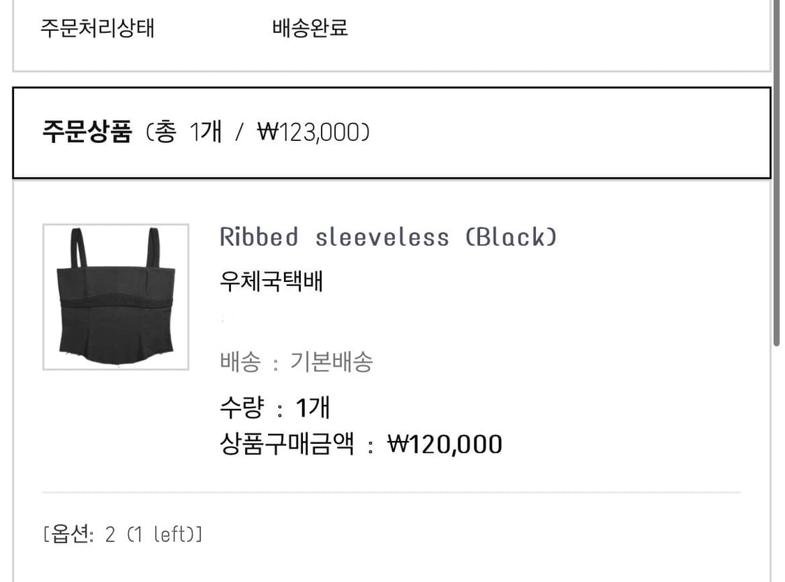 Bonnae 본네 Ribbed sleeveless 새상품 상품이미지2