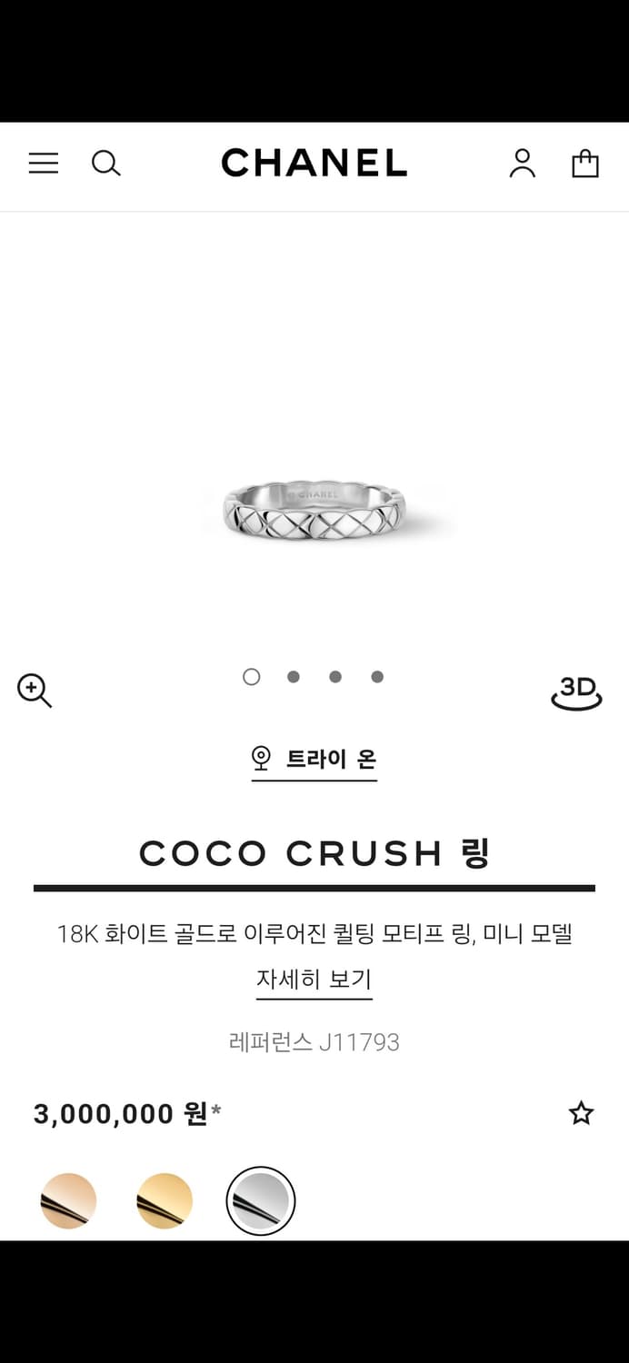 샤넬 코코크러쉬 미니 화이트골드 54호 풀구성 상품이미지1