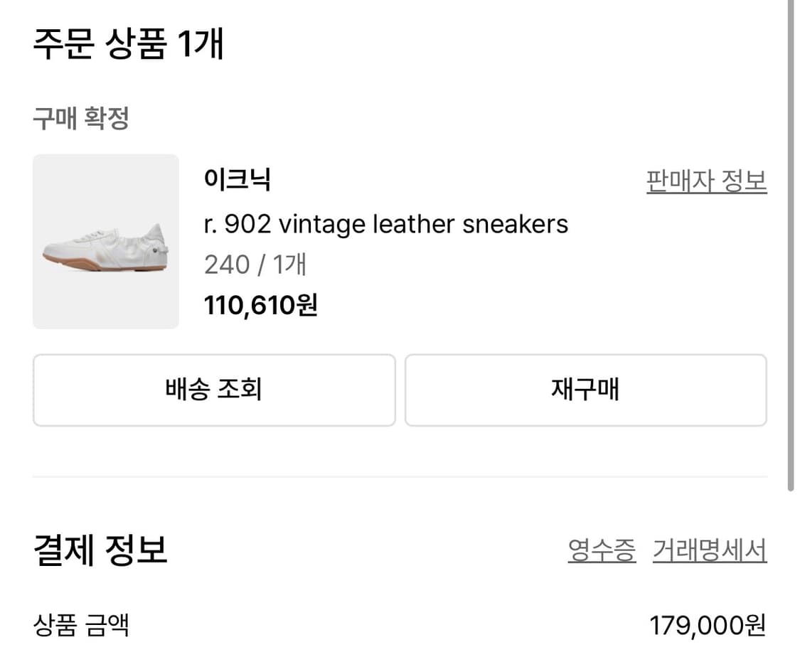 240 235 이크닉 빈티지 레더 스니커즈 상품이미지9