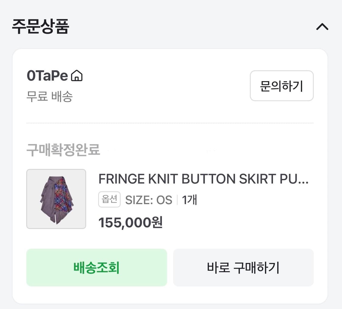0tape 프린지 버튼 스커트 OS 상품이미지5