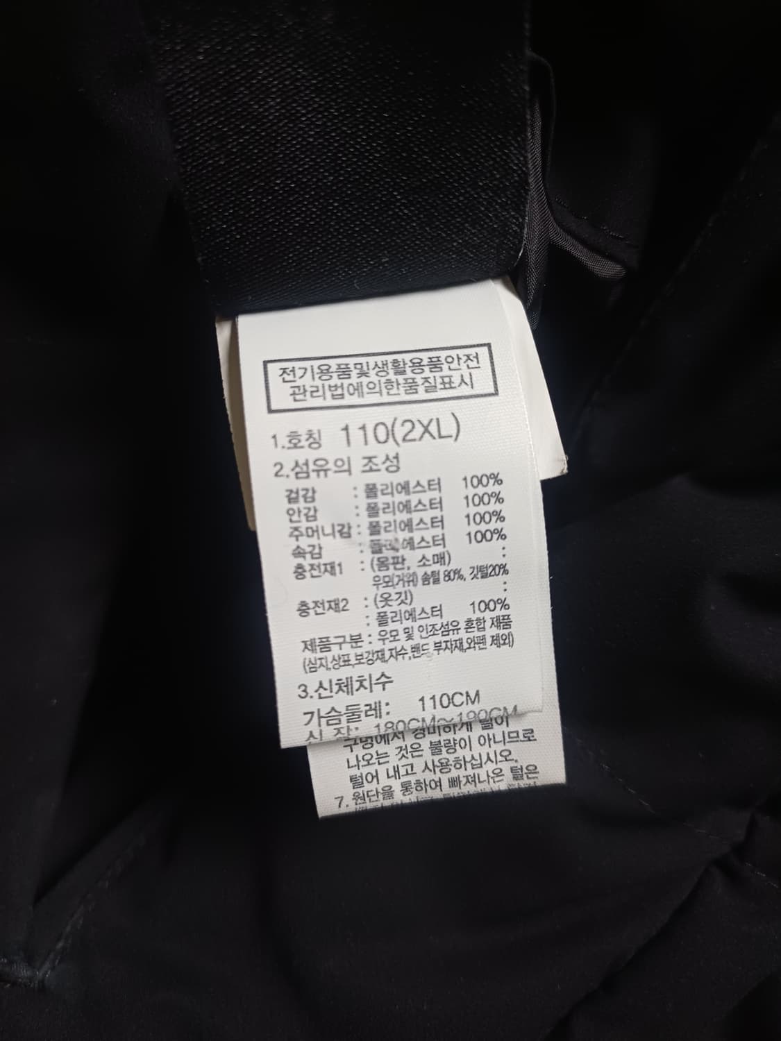 (택포) 노스페이스 비베러 리버시블 뽀글이 플리스 2XL B346 상품이미지10