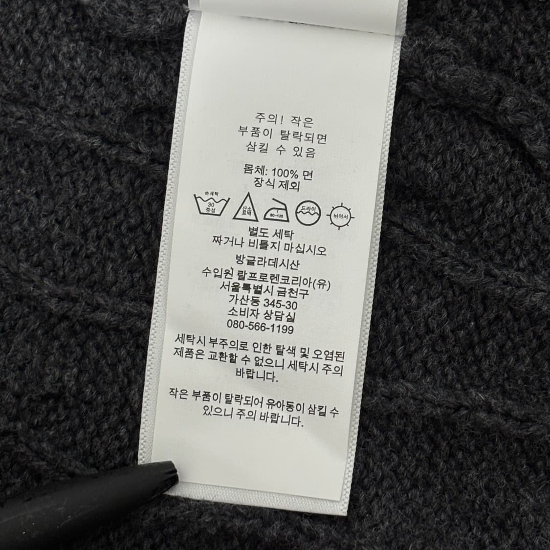 폴로 꽈배기 패턴 코튼니트 상품이미지4