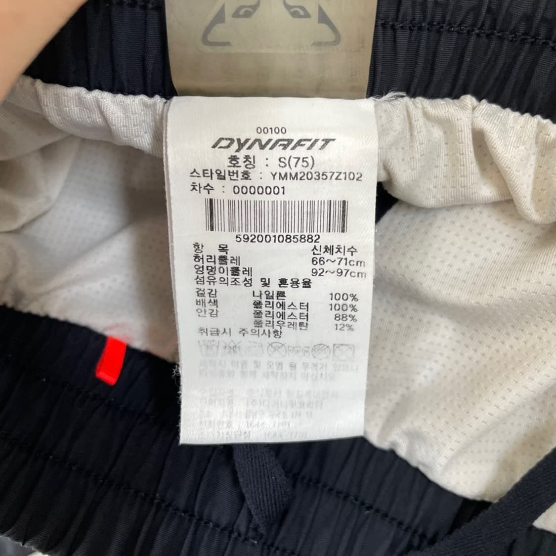 S 다이나핏 나일론 반바지 상품이미지6