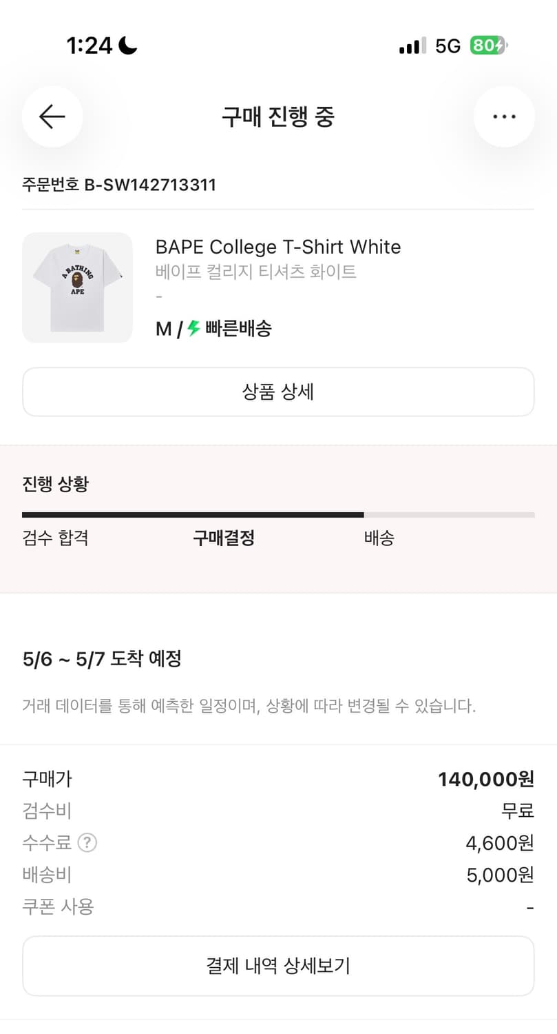 베이프 반팔 M 상품이미지2