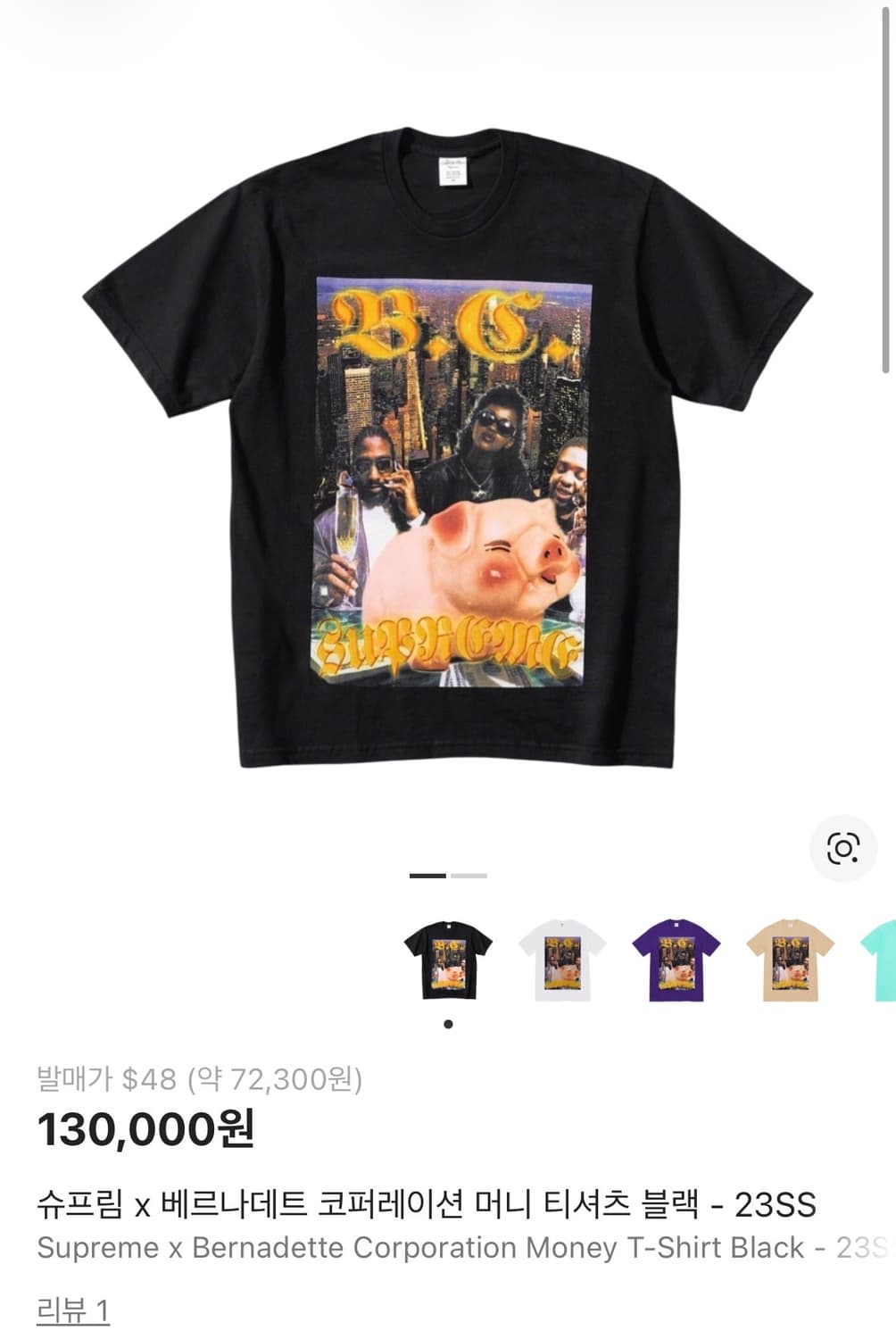 슈프림 x 베르나데트 코퍼레이션 머니 티셔츠 블랙 - 23SS 상품이미지6