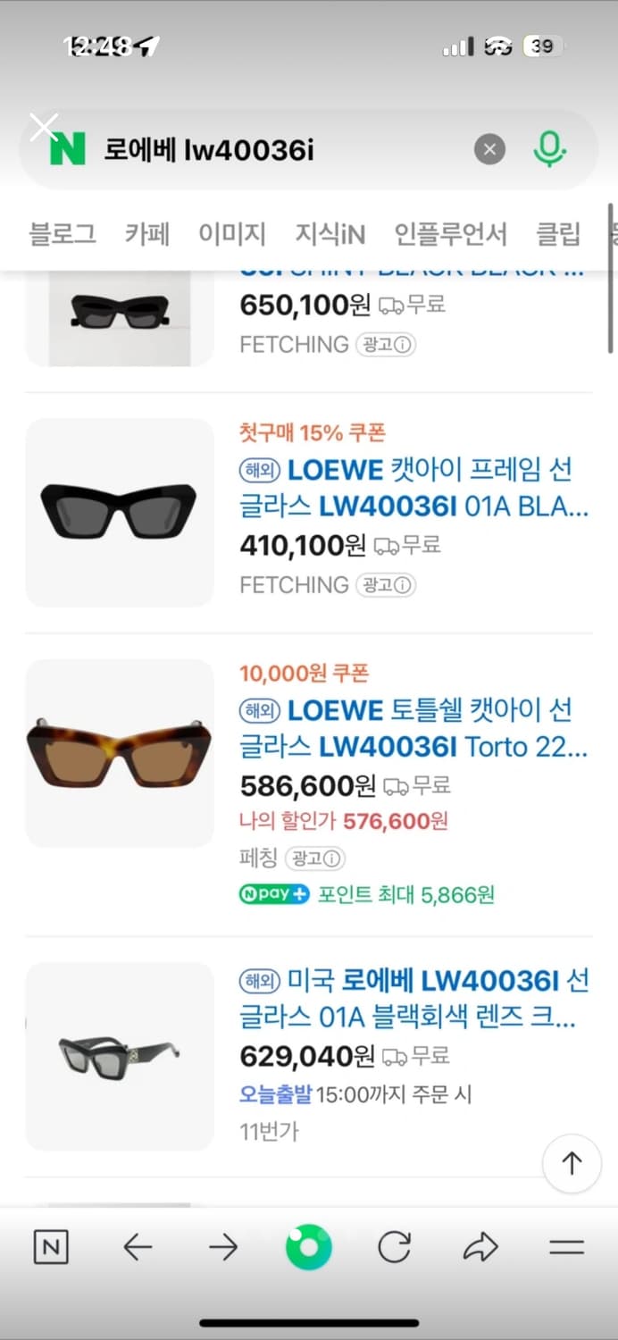 로에베 LW40036I 토토쉘 캣아이 선글라스 상품이미지4