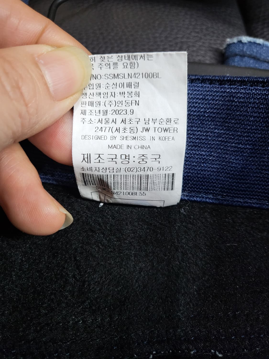 쉬즈미스 데님 기모 팬츠 상품이미지7