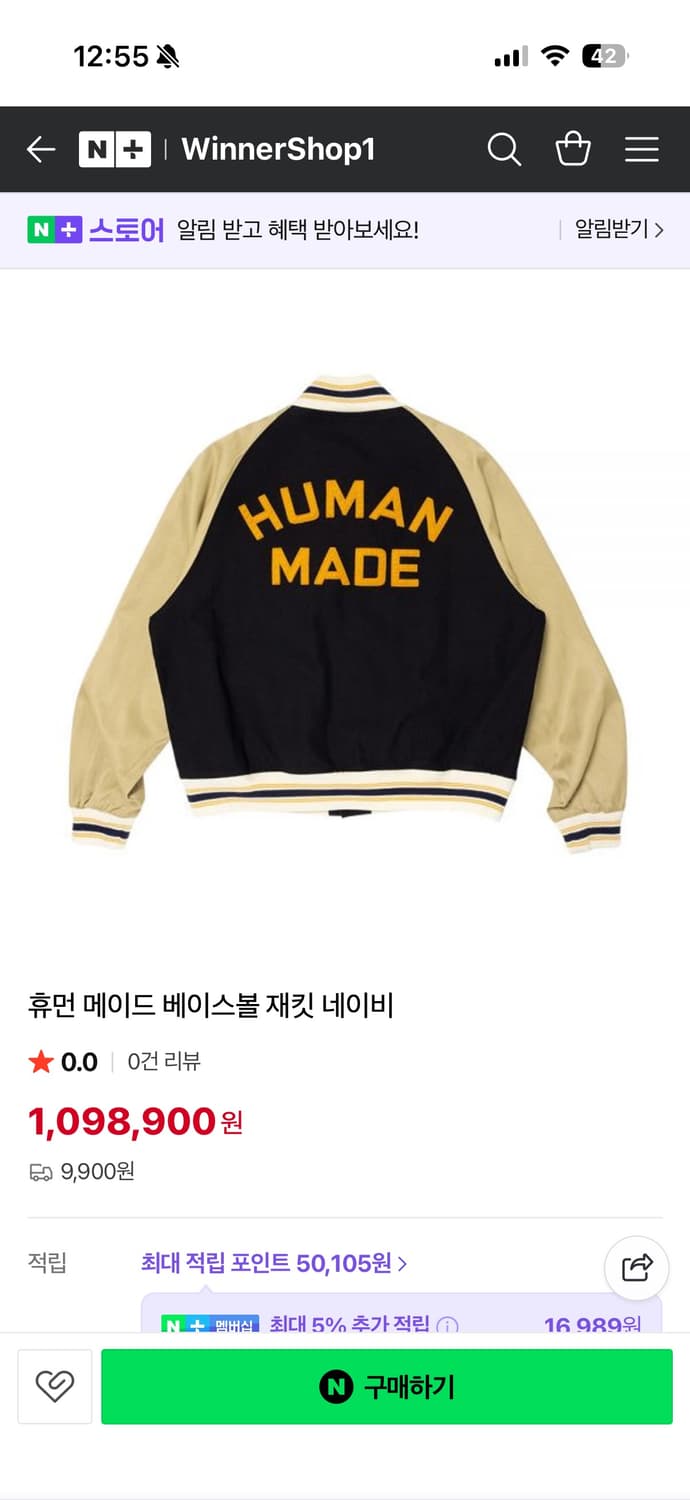 휴먼메이드 베이스볼 재킷 L 상품이미지5