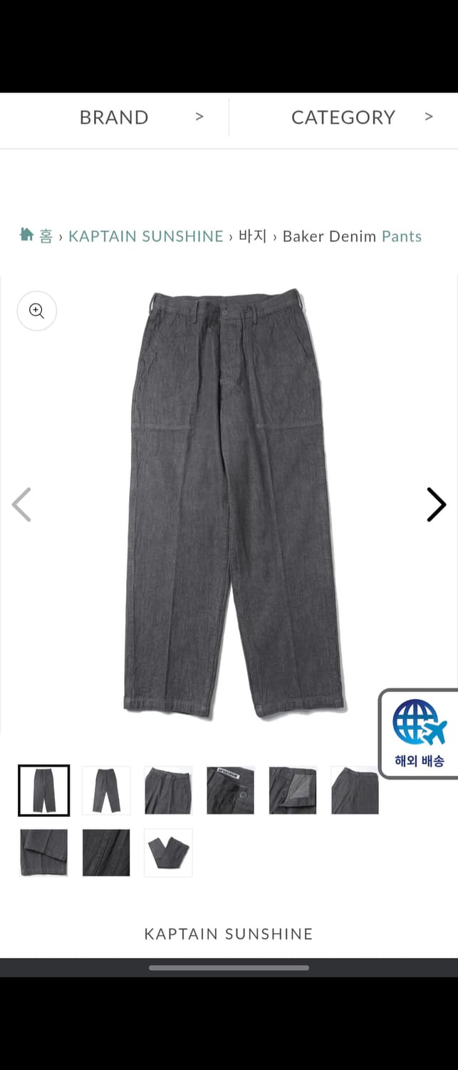 캡틴 선샤인 베이커 팬츠 상품이미지6