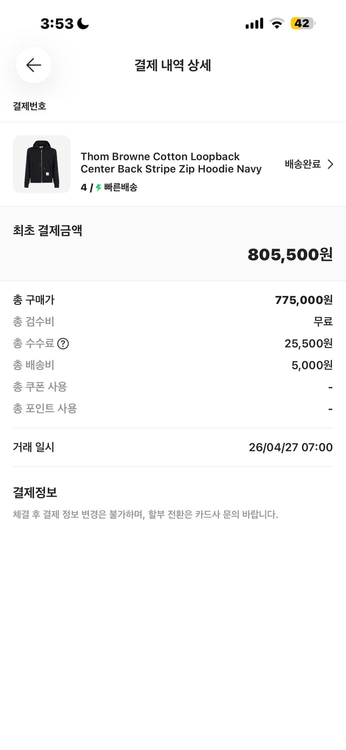 톰브라운 네이비 삼선 후드집업 T4 (새상품) 상품이미지3