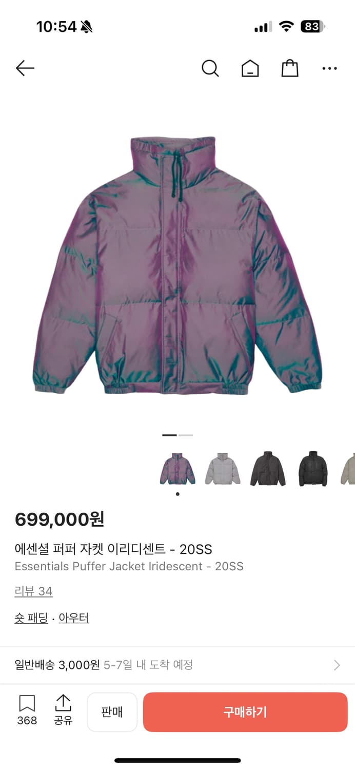 피어오브갓 에센셜 푸퍼 자켓 이리디센트 L 패딩 상품이미지1