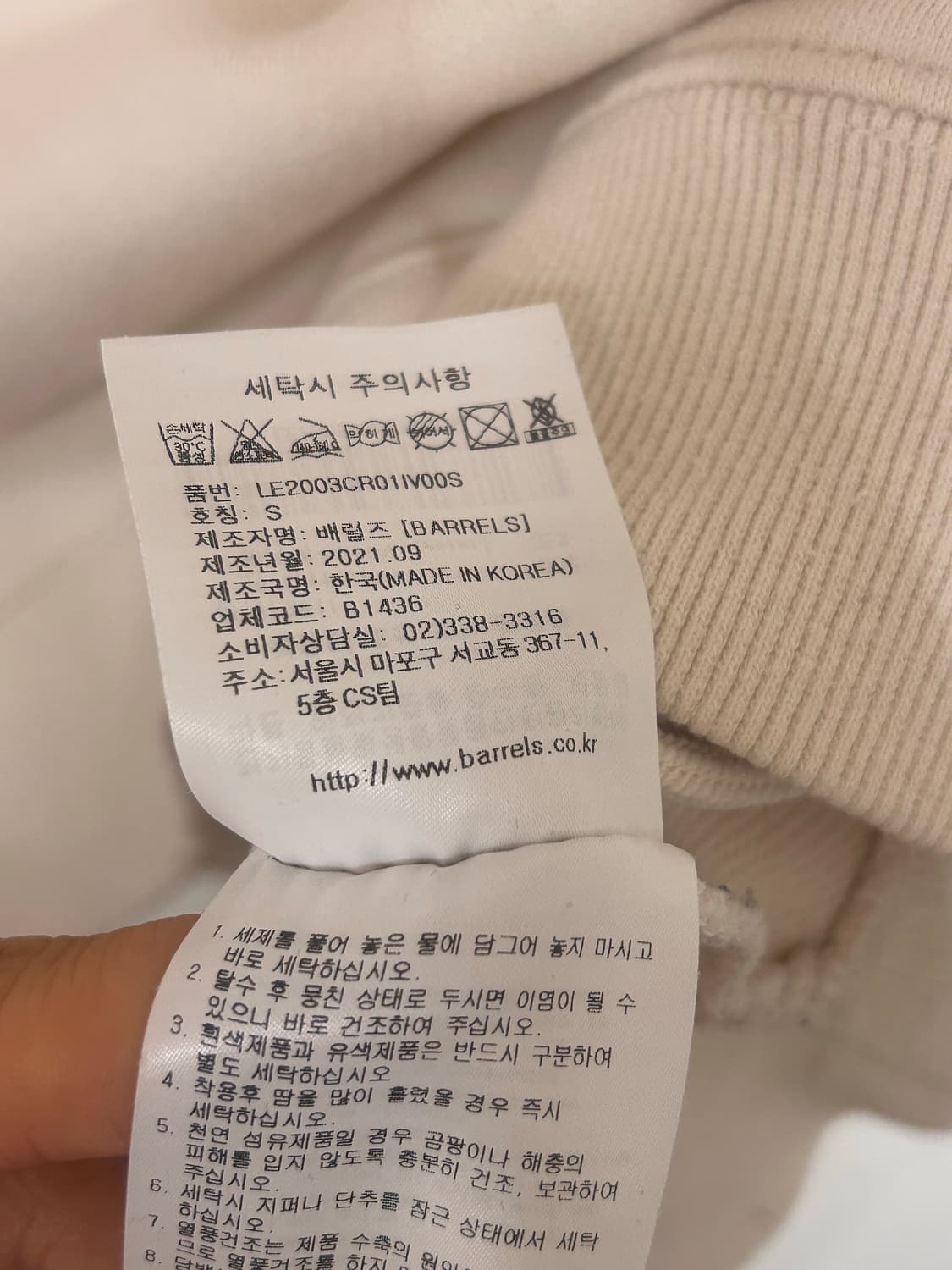 Lee 아이보리 맨투맨 S (실측m) 상품이미지7