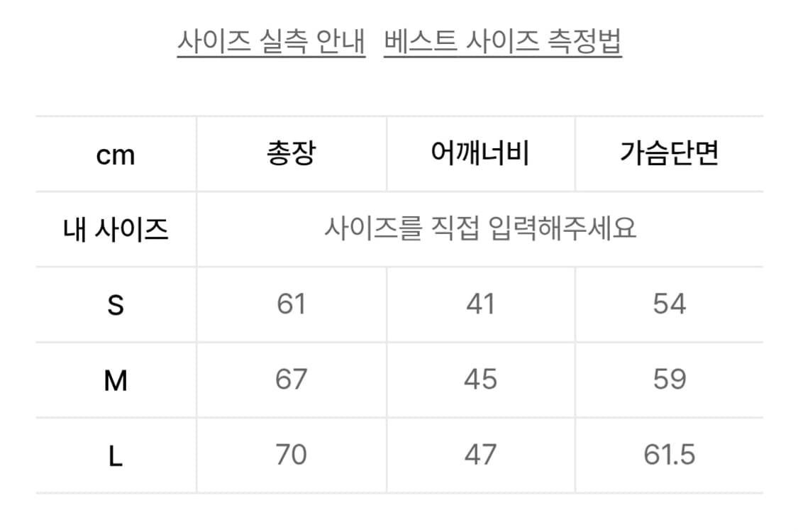 에이카화이트 패딩조끼 L(105) 상품이미지4