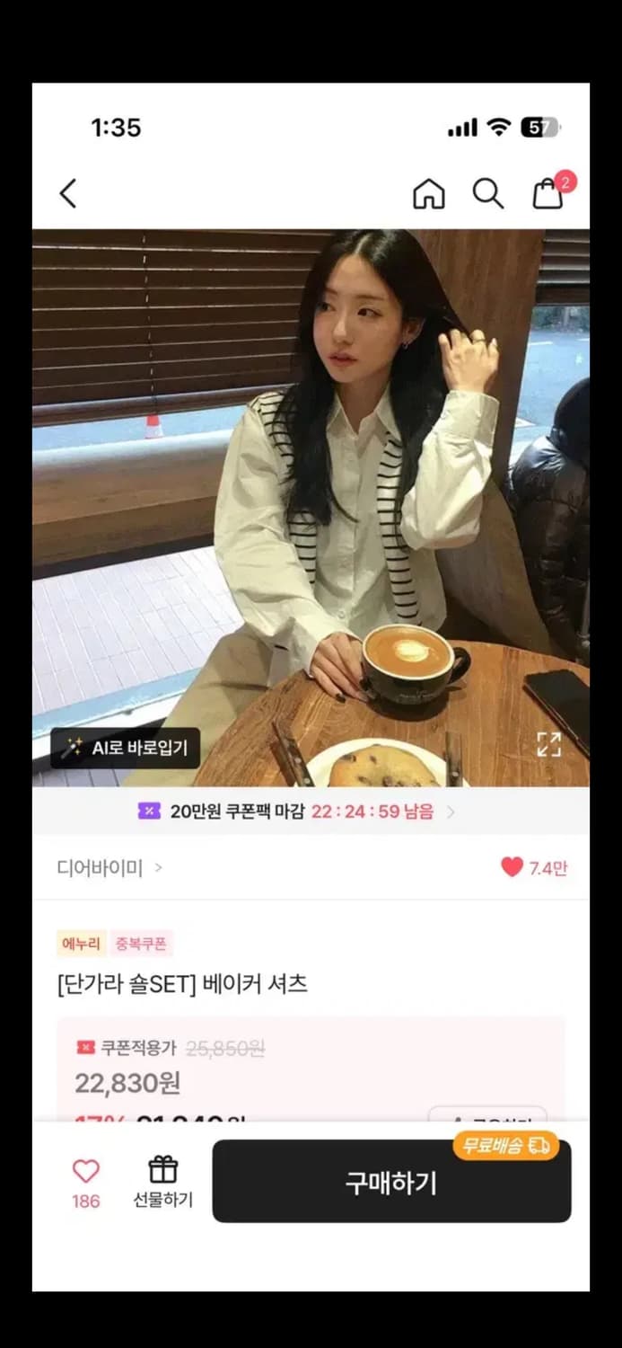 [새상품] 에이블리 디어바이미 셔츠 + 줄무늬 니트 세트 상품이미지3